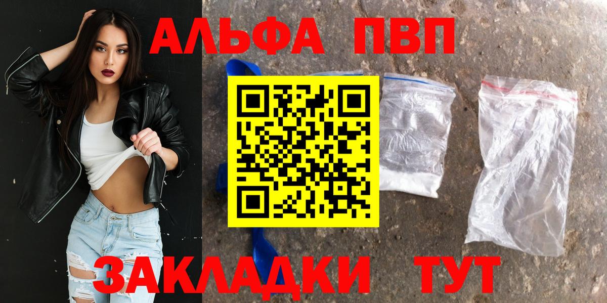 Alfa_PVP крисы CK  APVP СК  A-PVP мука  Краснодар  Вход с VPN 