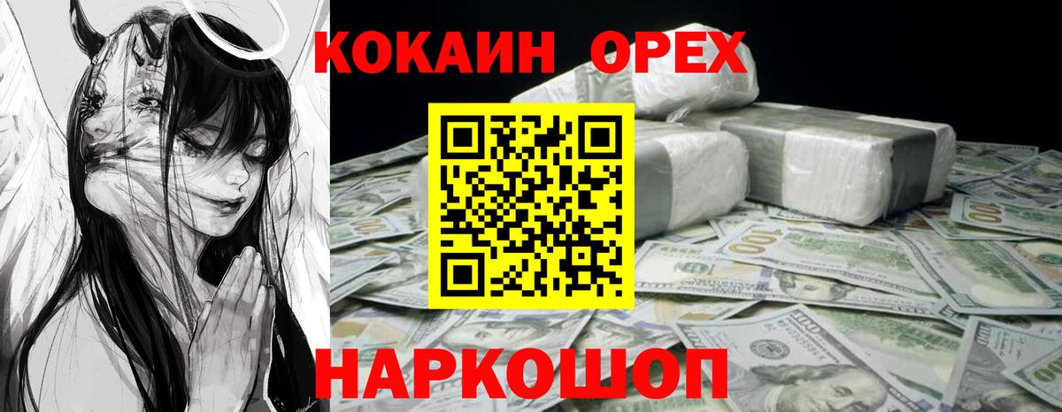 Кокаин Боливия  Cocaine VHQ  Краснодар  COCAIN  Вход с VPN 