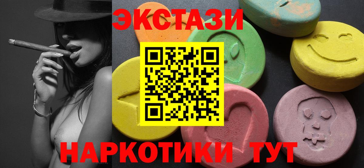 цена наркотик  Вход с VPN  ЭКСТАЗИ  Краснодар  Экстази Philipp Plein  ЭКСТАЗИ mix 