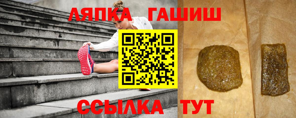 Краснодар  ГАШИШ Premium  ГАШ Ice-O-Lator  Вход с VPN 