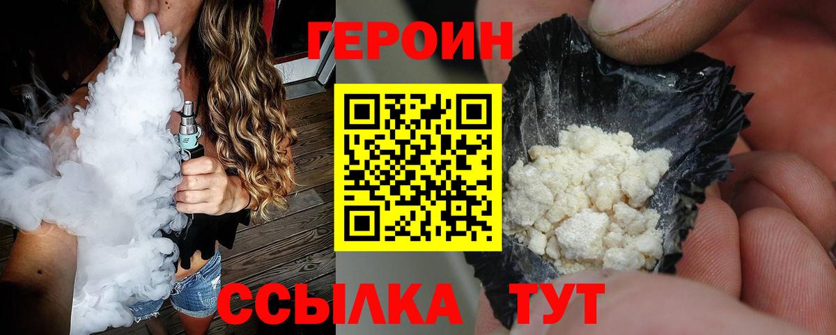 Краснодар  Героин Афган  Вход с VPN 