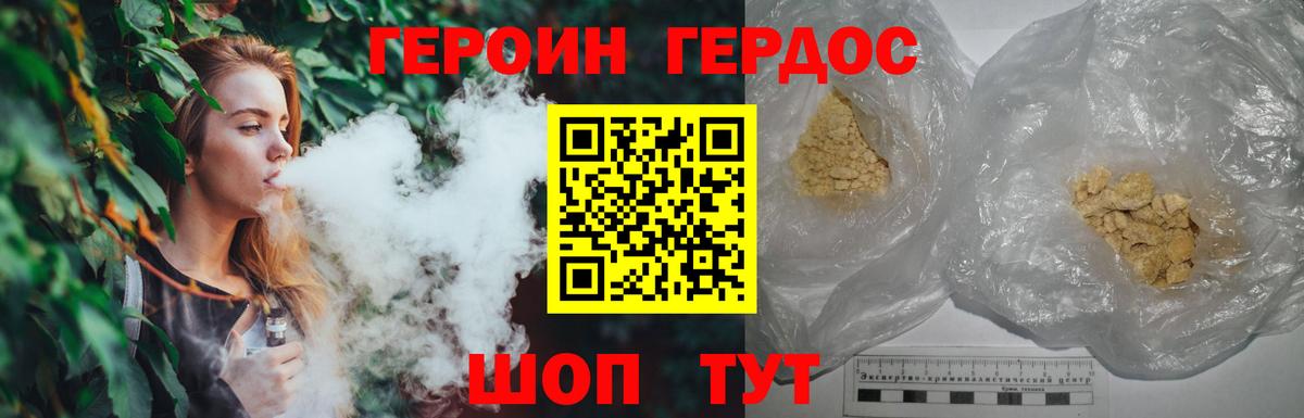 Героин белый Краснодар