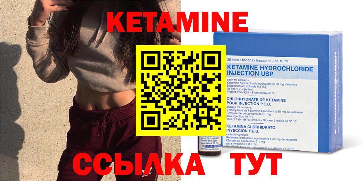 Краснодар  Кетамин VHQ  Вход с VPN 