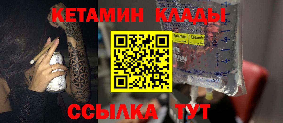 Кетамин ketamine Краснодар