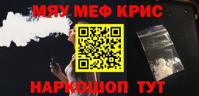 мефедрон Кингисепп
