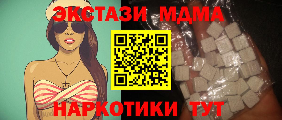 МДМА VHQ  MDMA  Краснодар  Вход с VPN  МДМА crystal 