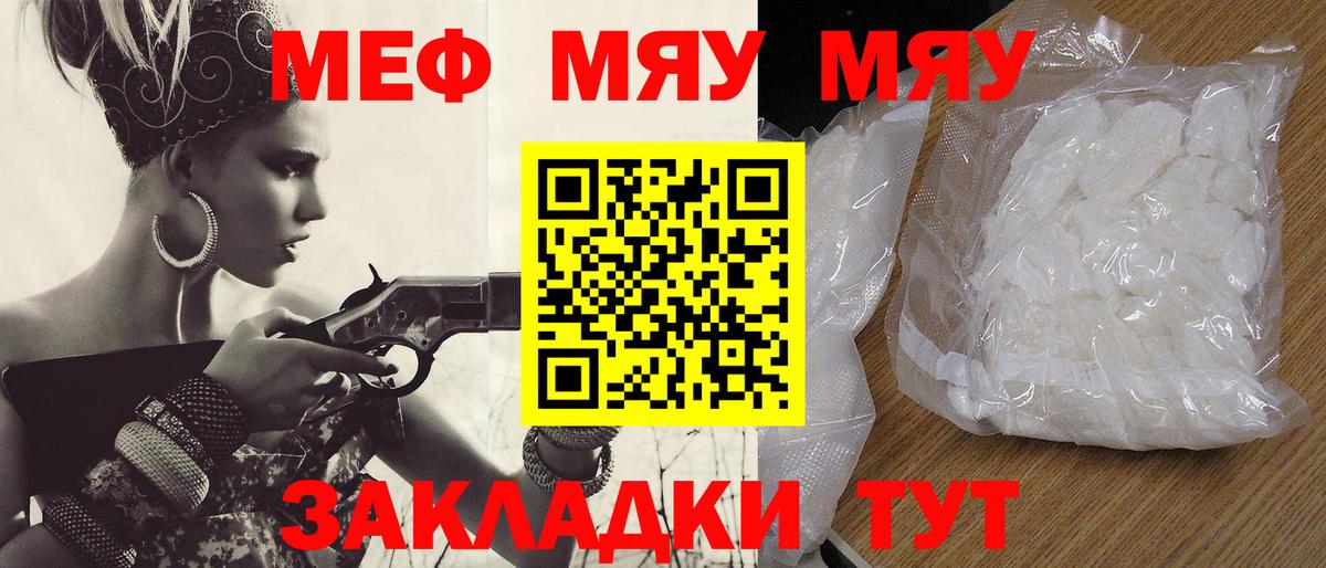 Меф мяу мяу  Вход с VPN  Меф  Мефедрон  Краснодар  МЕФ 4 MMC 