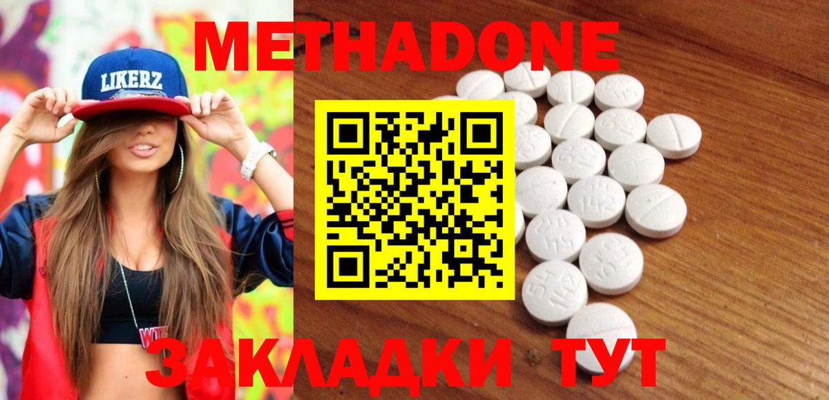 МЕТАДОН VHQ  Вход с VPN  Краснодар 