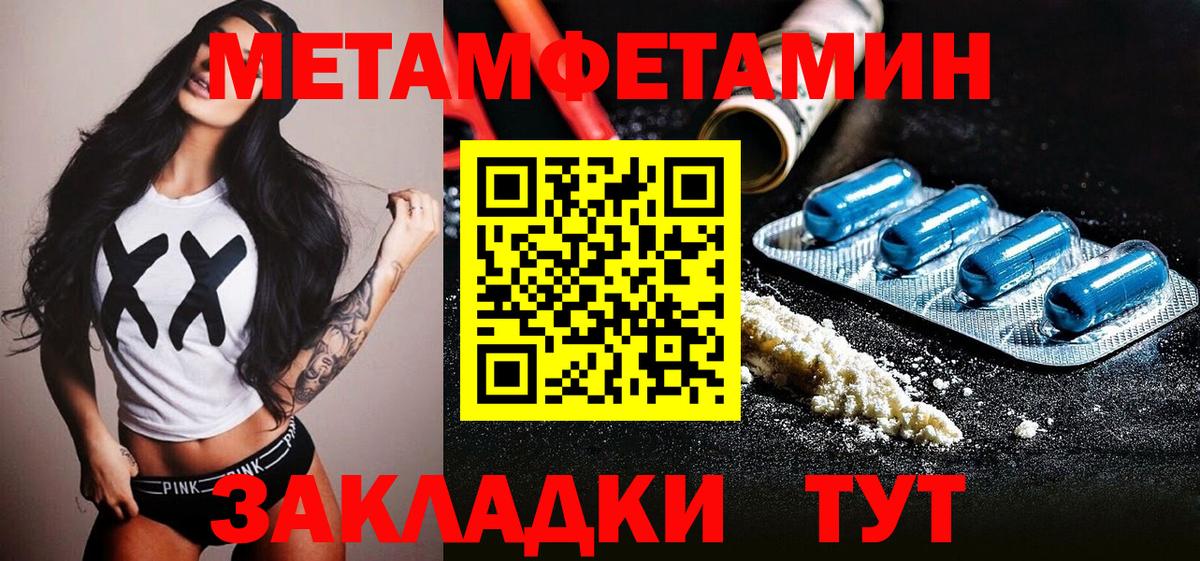 Краснодар  Метамфетамин пудра  Первитин  Вход с VPN 