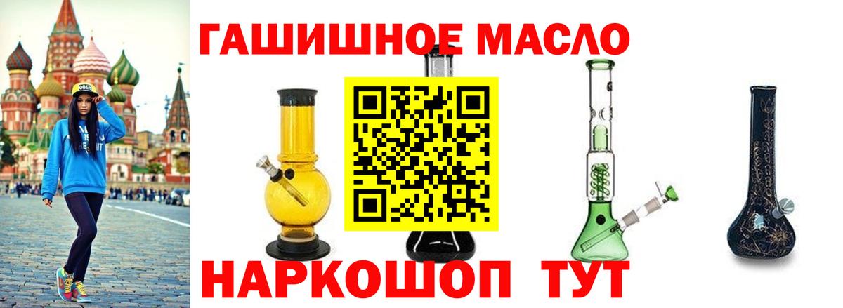ТГК концентрат  ТГК вейп  Краснодар  Вход с VPN 